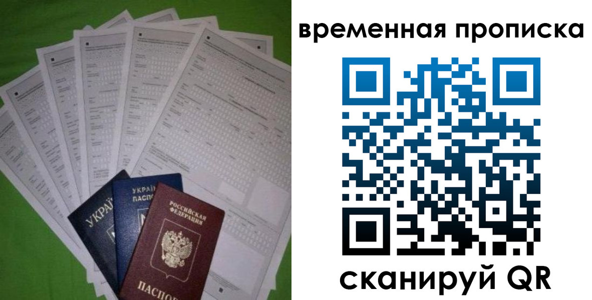 купить прописку в Марий Эл